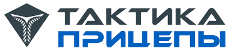 Прицепы Тактика